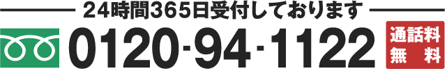 みのり祭典の電話番号は、
0120-94-1122です。
365日24時間いつでもご連絡下さい。 みのり祭典の電話番号は、
0120-94-1122です。
365日24時間いつでもご連絡下さい。
